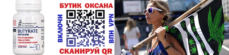 БУТИРАТ GHB  дарнет шоп  Бор 