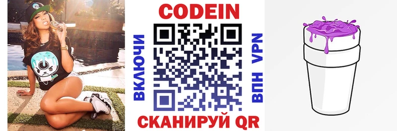площадка какой сайт  Бор  Кодеиновый сироп Lean напиток Lean (лин)  omg зеркало 