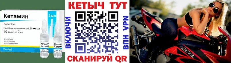 КЕТАМИН VHQ  кракен как зайти  Бор 