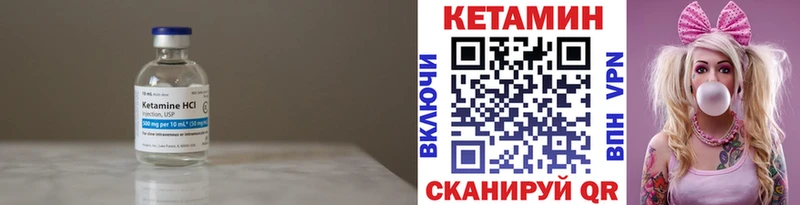 Кетамин ketamine Бор
