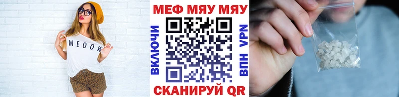 Меф мяу мяу  Бор 