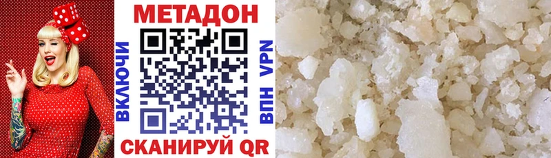 Метадон methadone  как найти   МЕГА ссылка  Бор 