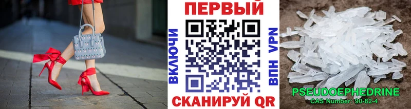 Первитин кристалл  продажа наркотиков  Бор 